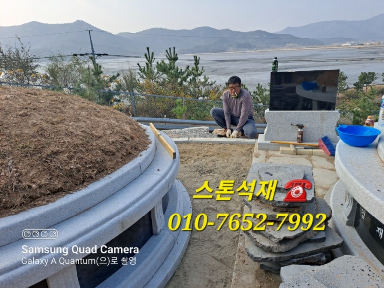 나산석재 이미지