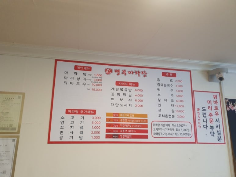 명부마라탕 이미지