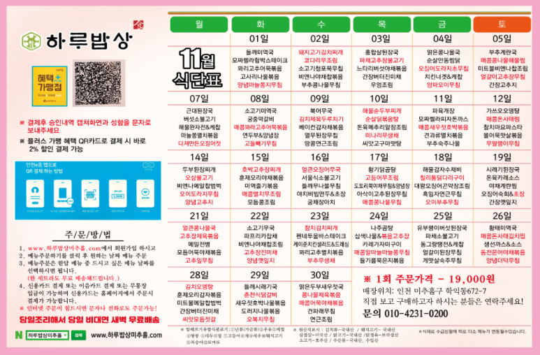 주안홈마트 이미지