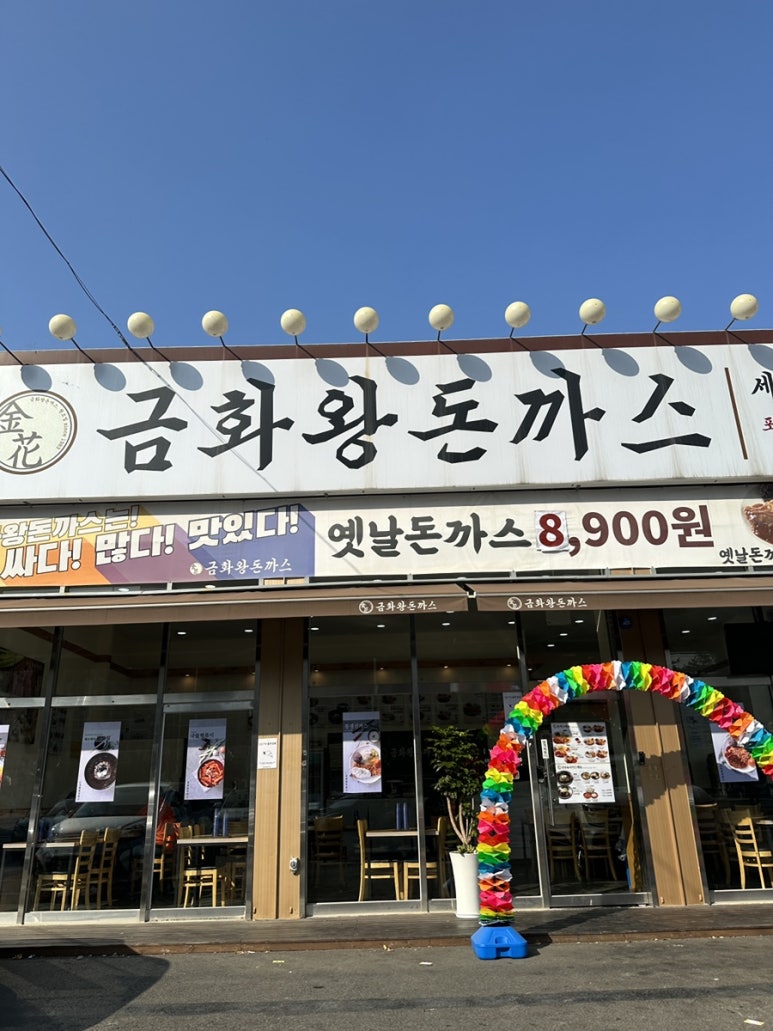 금화클린 이미지
