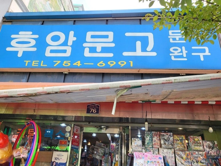 후암문고 이미지