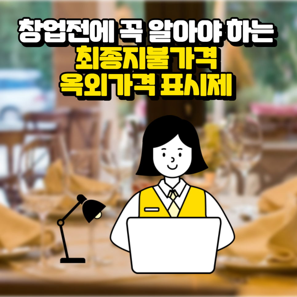 푸드원코리아 이미지