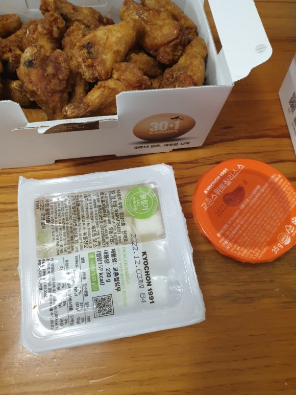 교촌치킨운서점 이미지