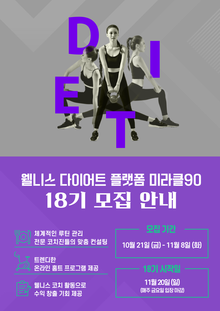 미라클90 이미지