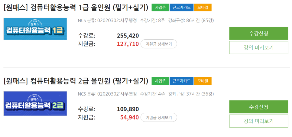 윈컴퓨터학원 이미지