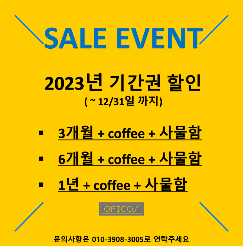 오피시 이미지