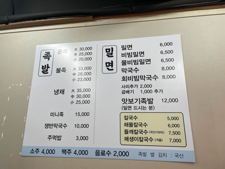 대연밀면 이미지