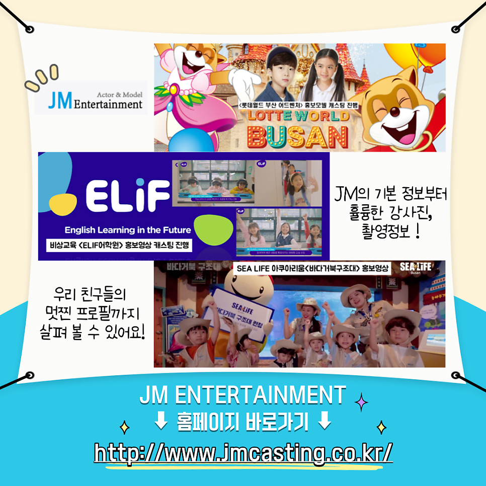 제이엠엔터테인먼트 이미지