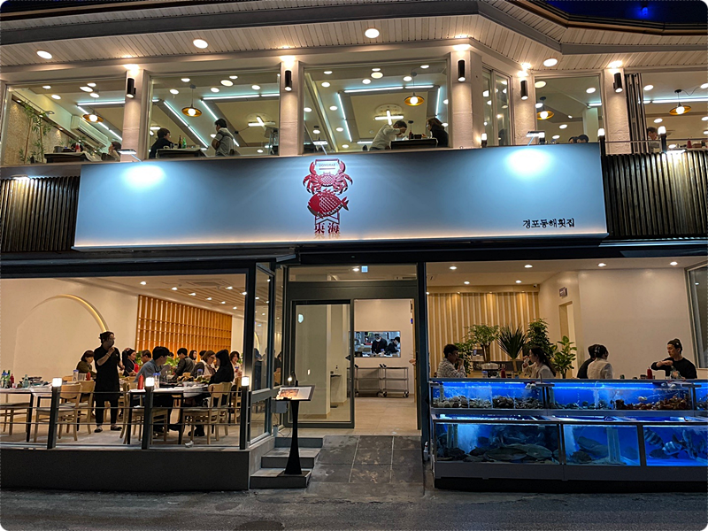 동해계절맛집 이미지