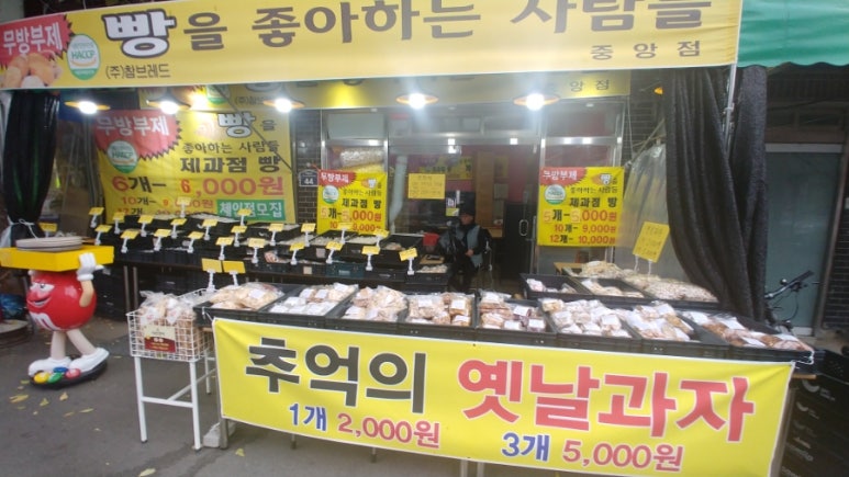 빵을좋아하는사람들 이미지