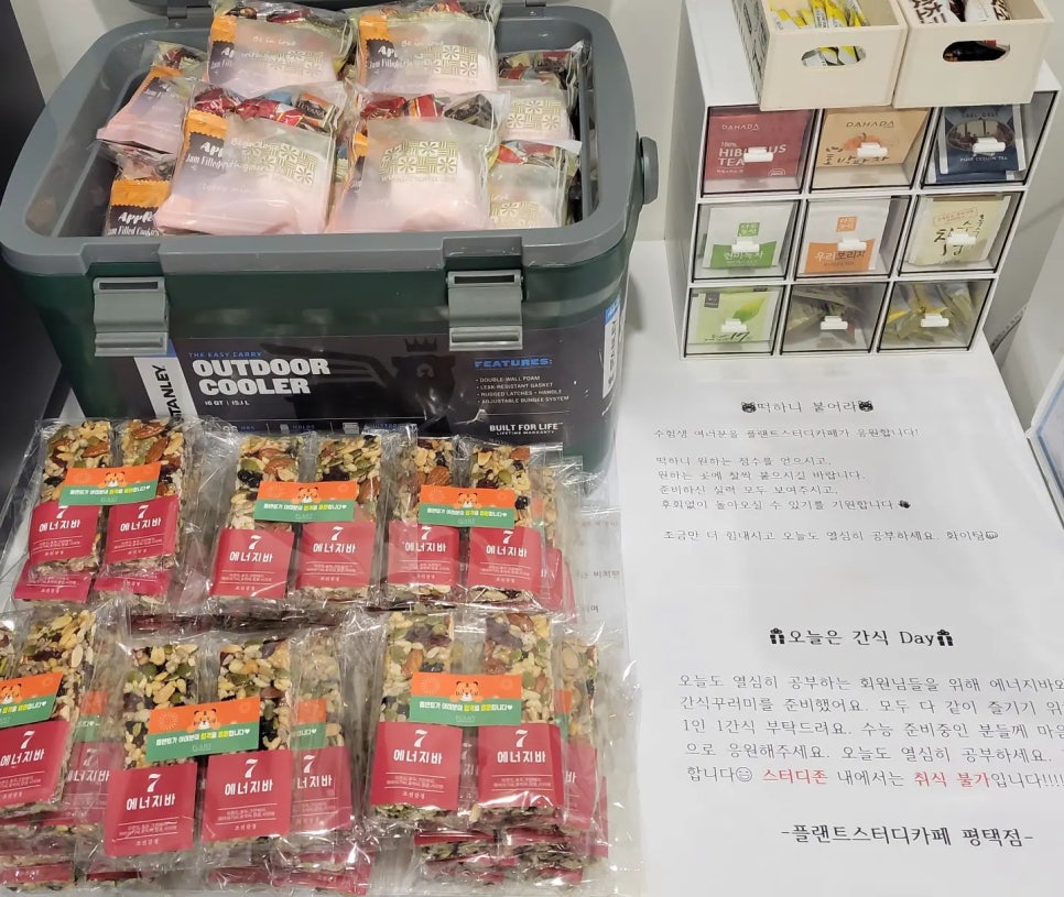플랜트스터디카페평택라운지 이미지
