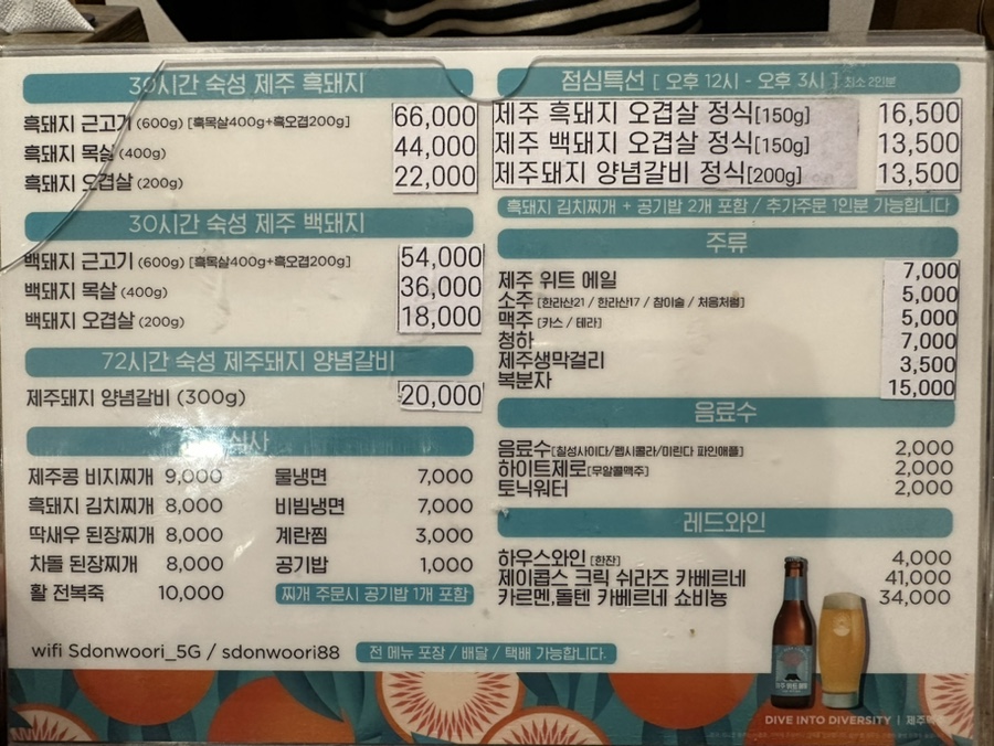 생돈우리본점 이미지