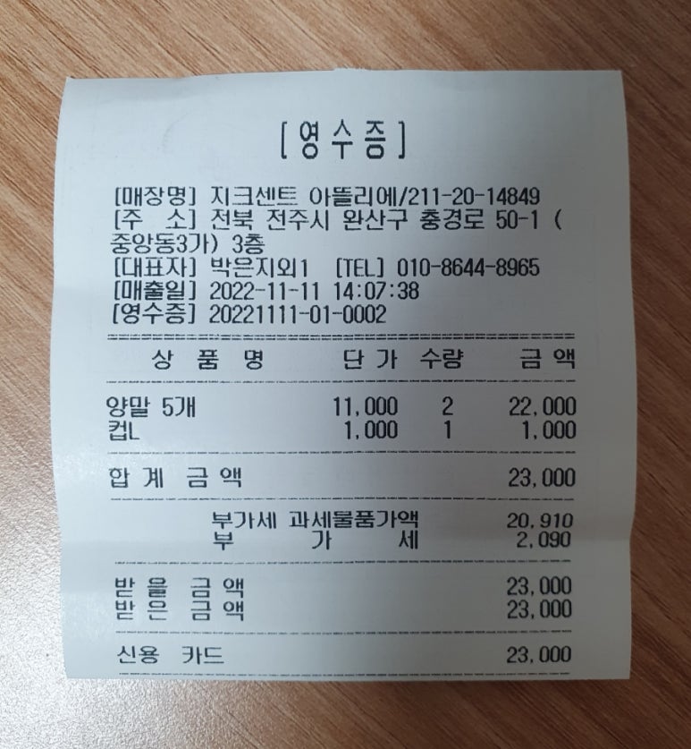 지크센트 이미지