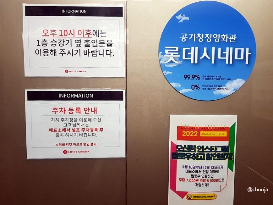 롯데시네마오산점 이미지