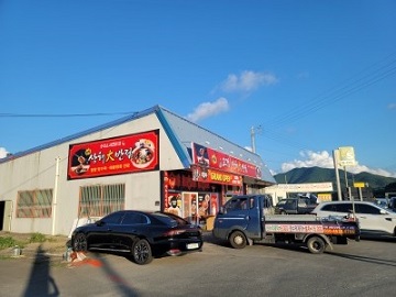국도반점 이미지