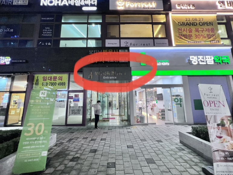 팜치과의원 이미지