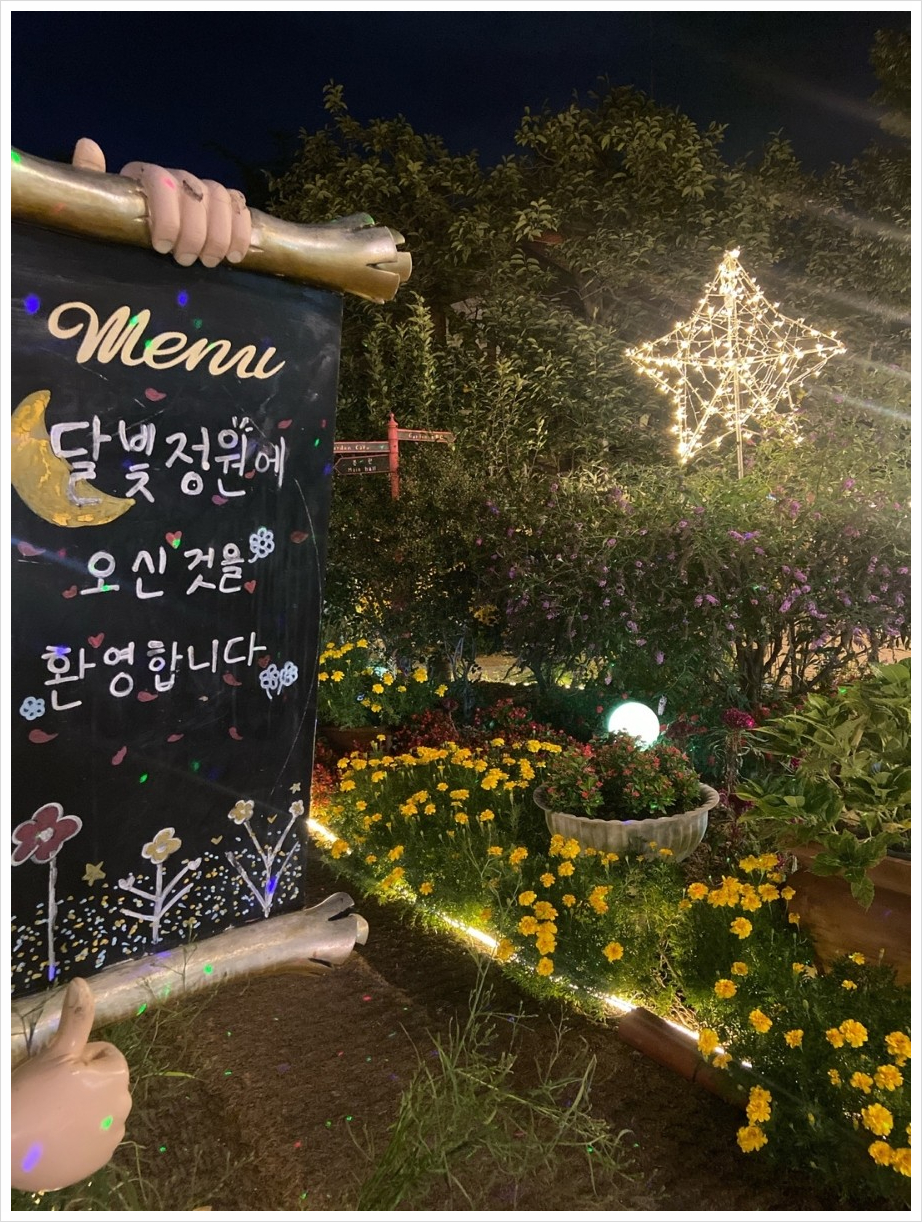 정원달빛 이미지
