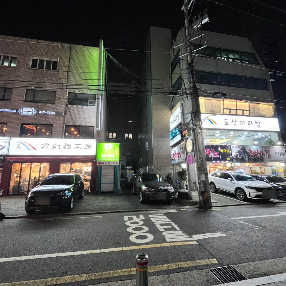 도삭마라탕 이미지