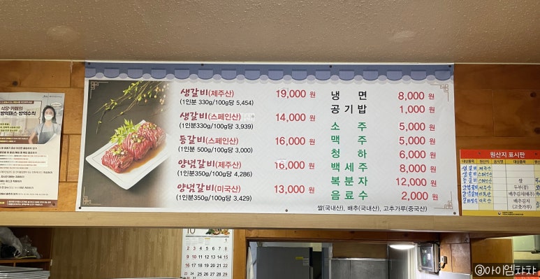 대란갈비 이미지