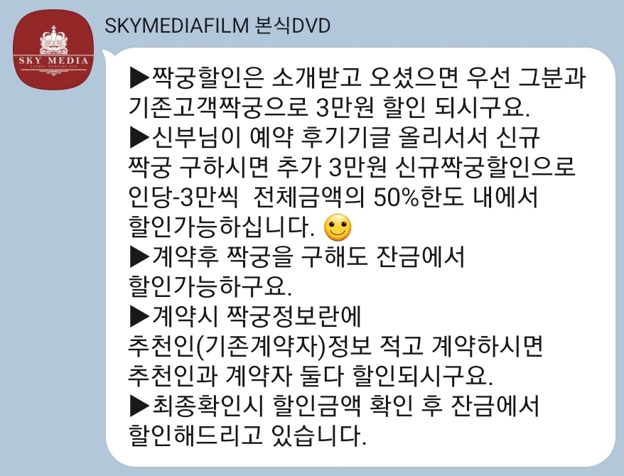 스카이미디어필름 이미지