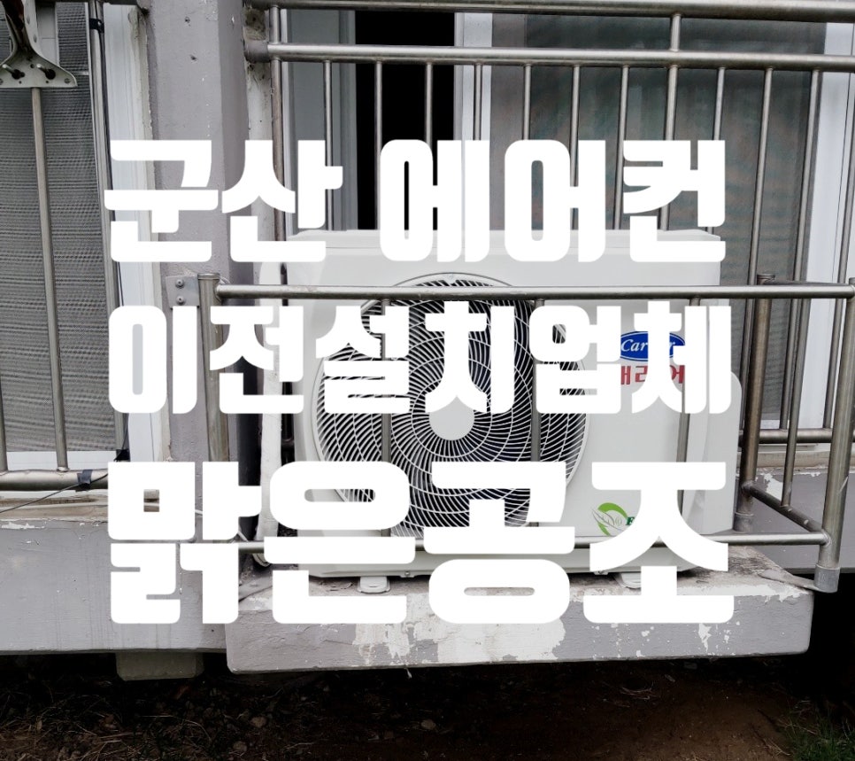 맑은공조 이미지