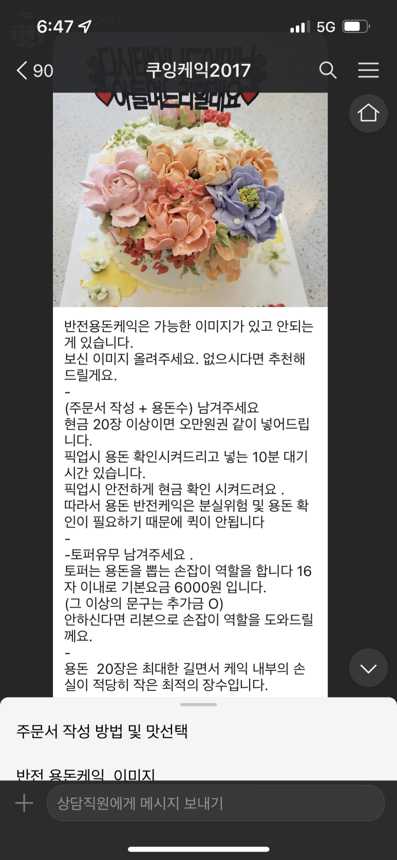 쿠잉케익2017 이미지
