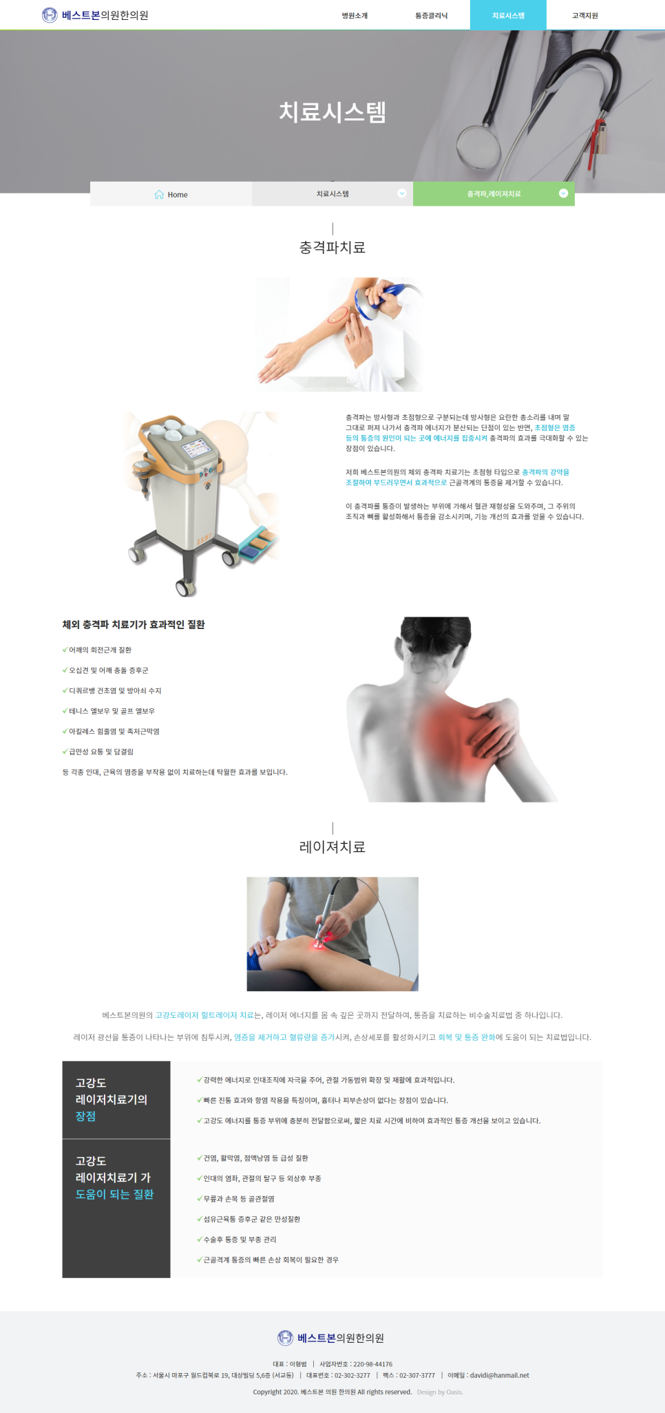 베스트본의원.한의원 이미지