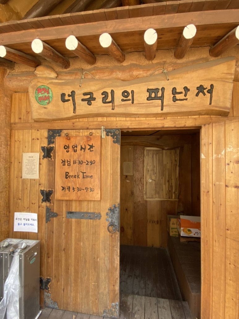 너구리대피소 이미지