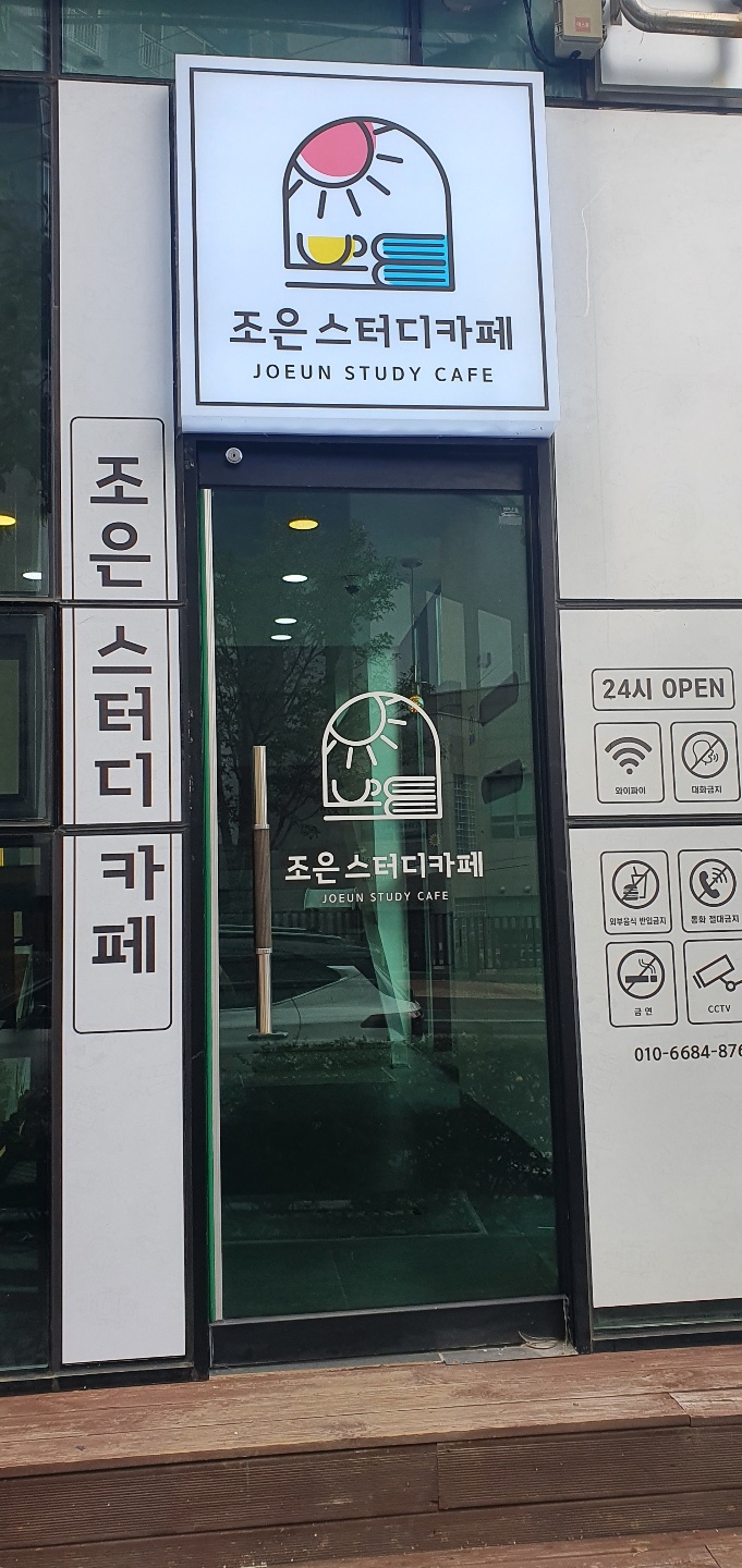 조은스터디카페 이미지