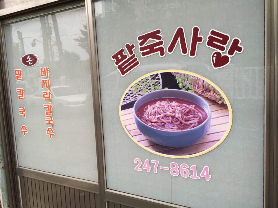 팥사랑 이미지