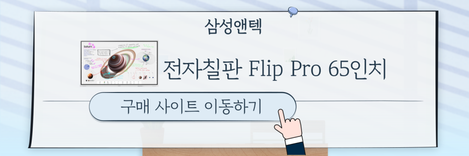프로앤텍 이미지