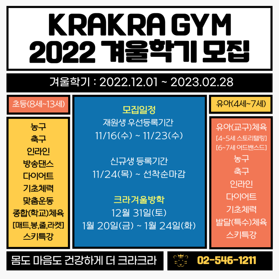 크라크라짐 이미지