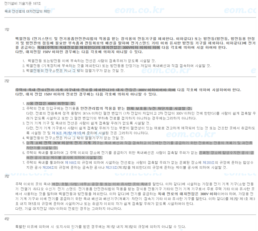 대지전기조명 이미지