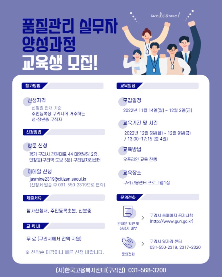 (사)한국고용복지센터 이미지
