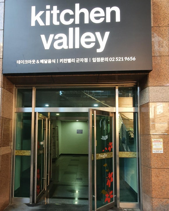 백순대본가새맛 이미지