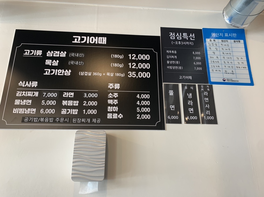 오늘고기어때 이미지