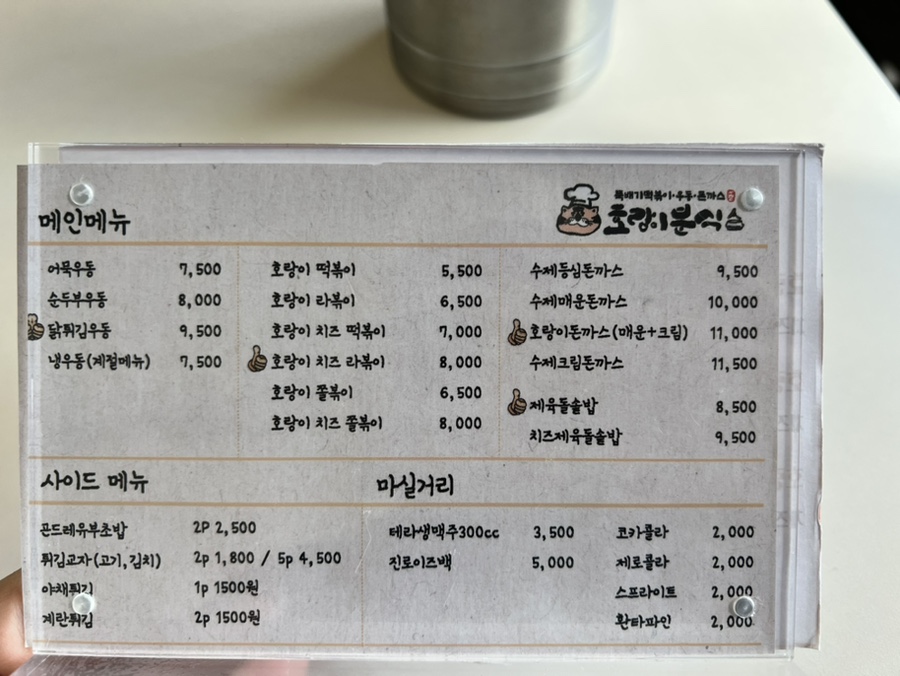 보글보글분식 이미지