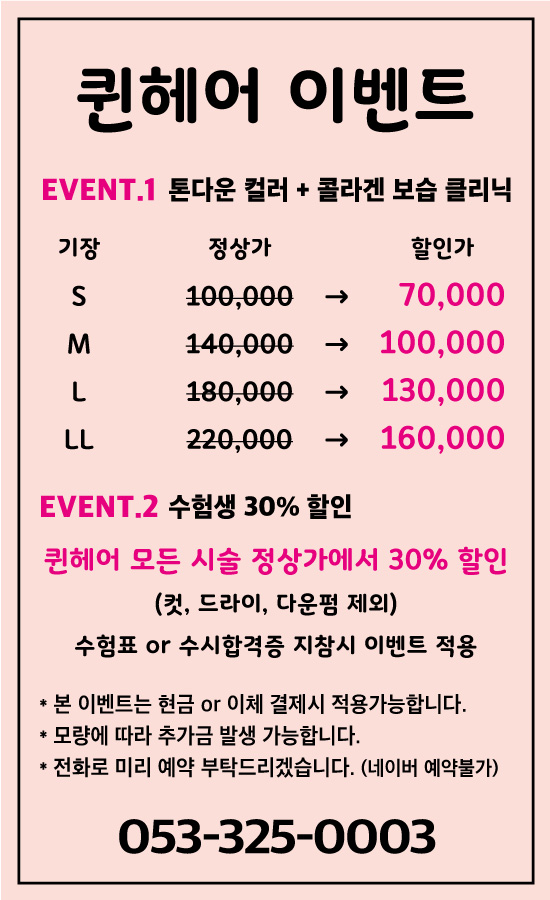 퀸미용실 이미지