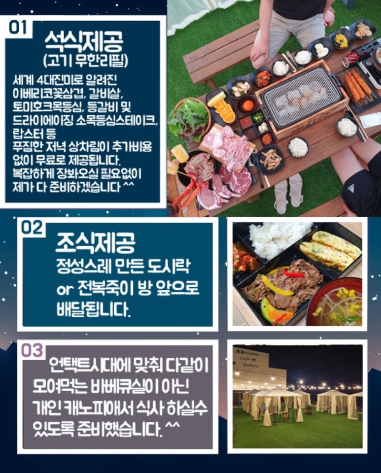 달빛추억팬션 이미지