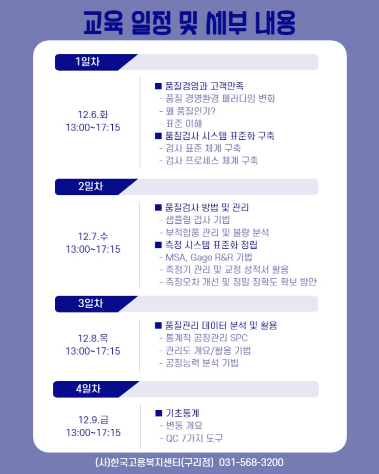 (사)한국고용복지센터 이미지