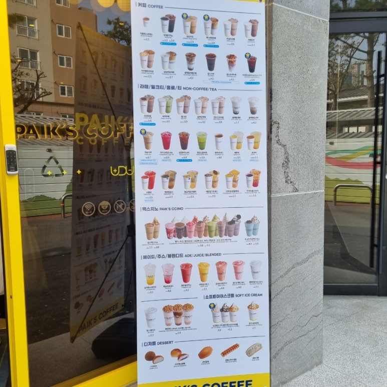 빽다방제주도남점 이미지