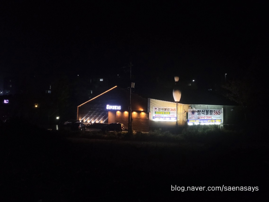 정석볼링365 이미지
