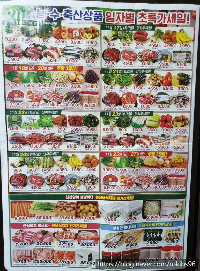 월드식자재마트 이미지