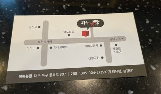하누생가 이미지
