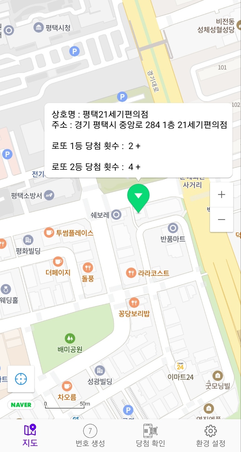 21세기로또 이미지