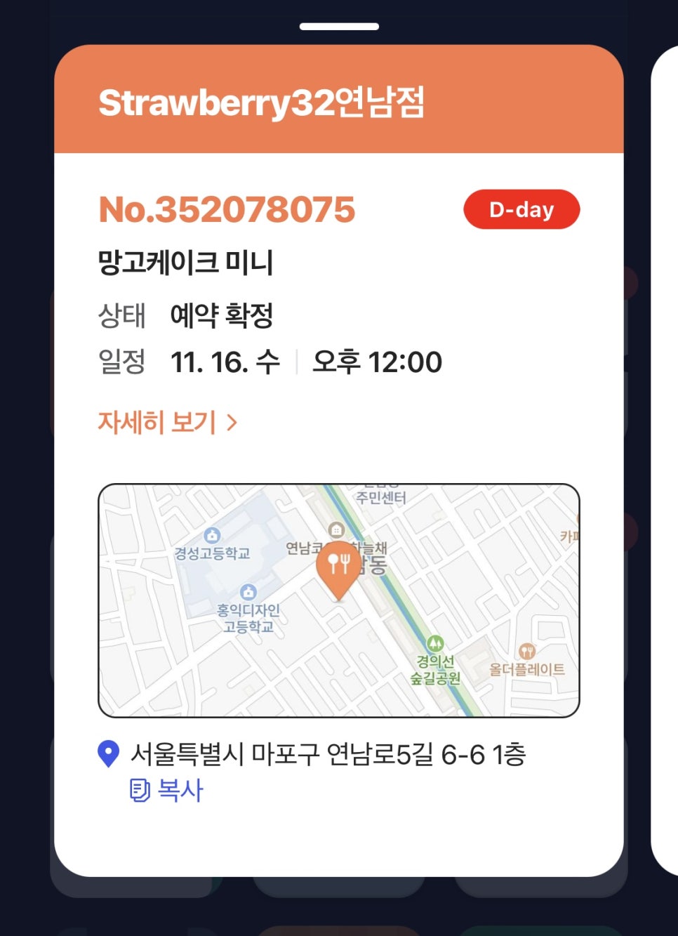 스트로베리32 이미지