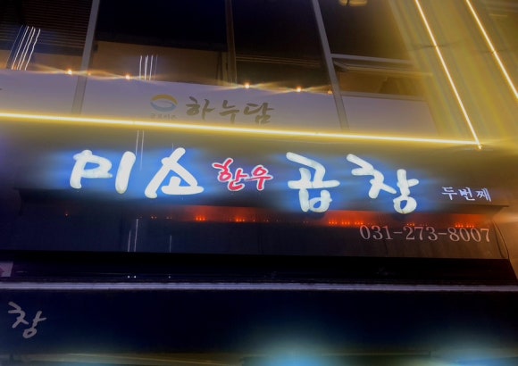 미소노래연습장 이미지