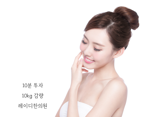 레이디한의원 이미지