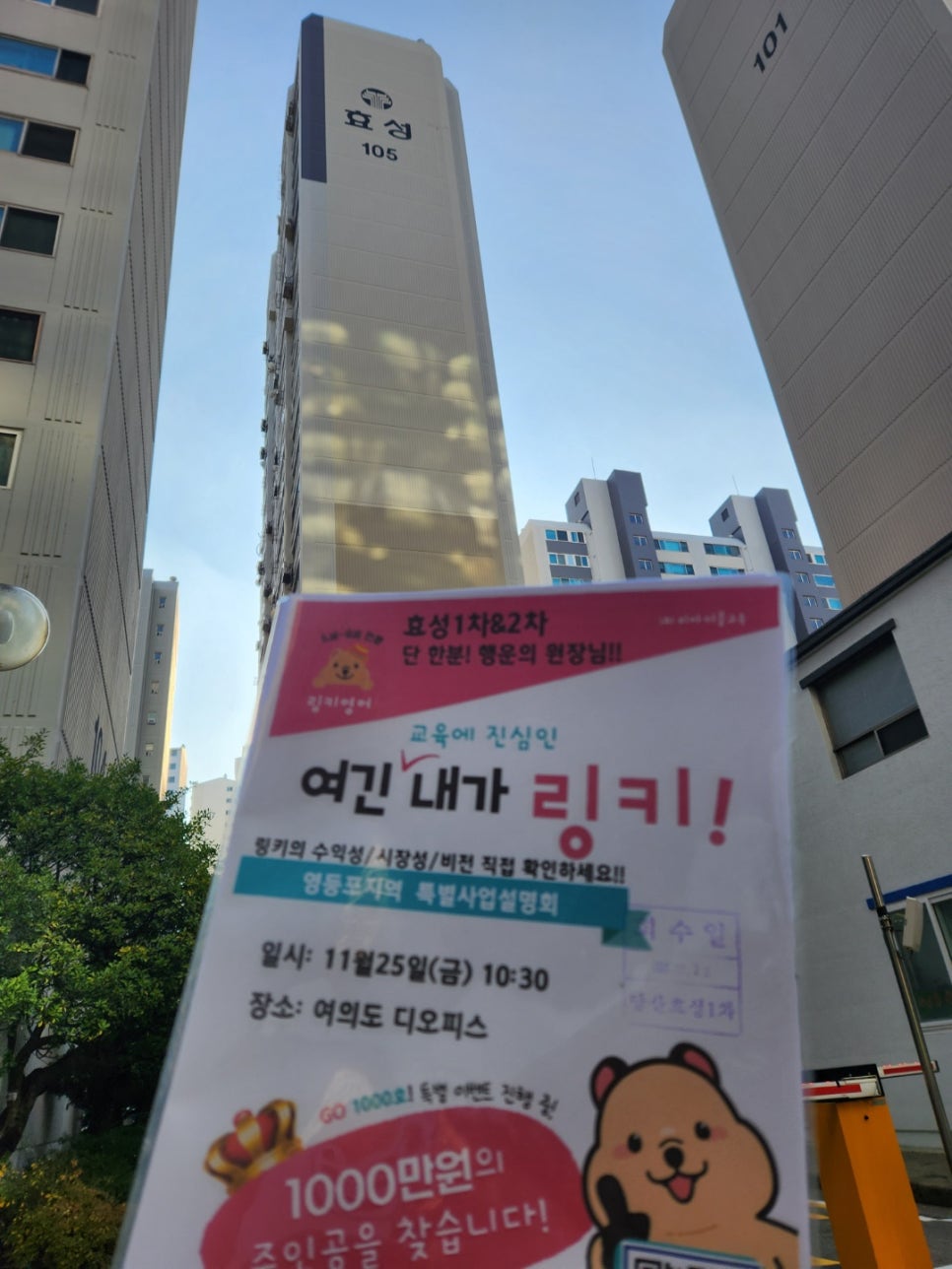 삼성영어현대영어교습소 이미지
