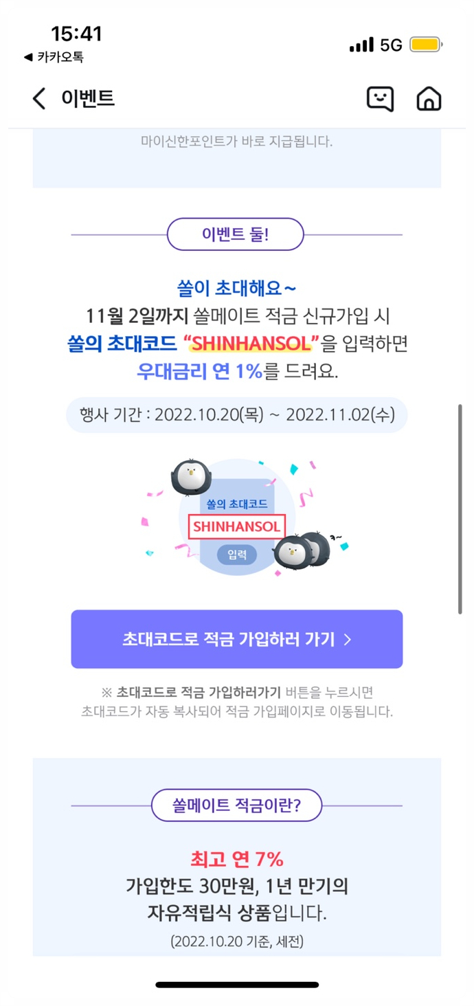쏠메이트 이미지